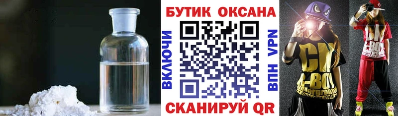 сколько стоит  Фатеж  БУТИРАТ GHB 