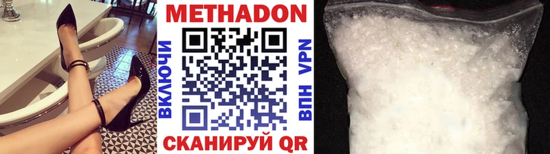 Метадон кристалл  Фатеж 
