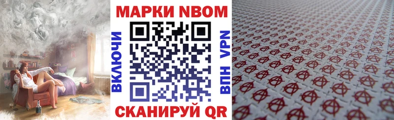 OMG   Фатеж  Марки N-bome 1,8мг 